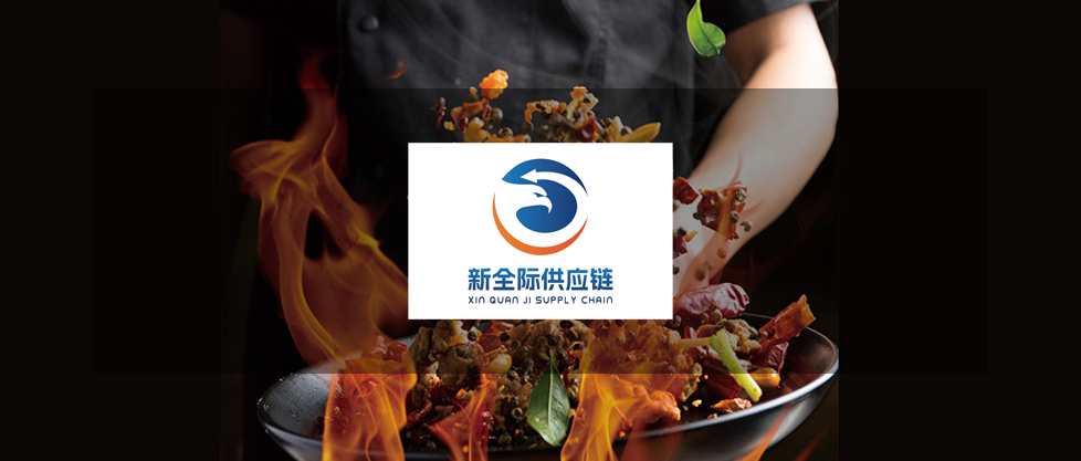 【餐飲供應(yīng)鏈】“新全際供應(yīng)鏈”簽約巨沃，賦能倉(cāng)儲(chǔ)物流全鏈路升級(jí)